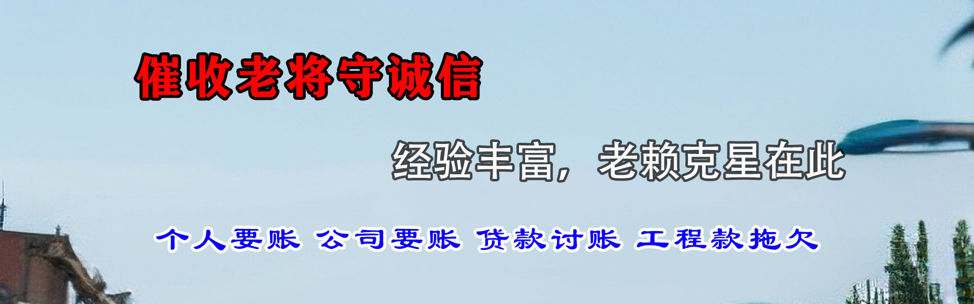 大连催钱公司
